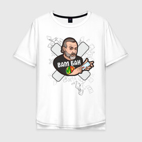 Мужская футболка хлопок Oversize с принтом Moonbot Vam Ban в Кировске, 100% хлопок | свободный крой, круглый ворот, “спинка” длиннее передней части | moonbot | вам бан | мунбот