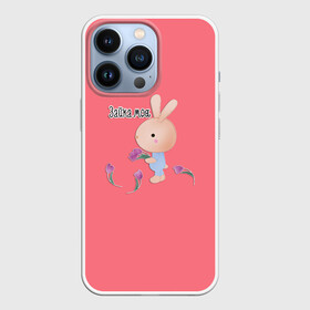 Чехол для iPhone 13 Pro с принтом Зайка моя в Кировске,  |  | детский | для детей | забавный | зайка | зайчик | любовь | малышам | цветочки | шутливый