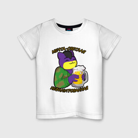 Детская футболка хлопок с принтом Мечта светлая, нефильтрованная в Кировске, 100% хлопок | круглый вырез горловины, полуприлегающий силуэт, длина до линии бедер | megaworld | андрей нифедов | кэтт | мегаворлд | нифедов