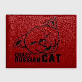 Обложка для студенческого билета с принтом Crazy russian cat в Кировске, натуральная кожа | Размер: 11*8 см; Печать на всей внешней стороне | дикий | киска | кот | кошка | мурка | надпись | русский кот | сумасшедший