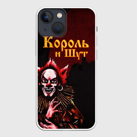 Чехол для iPhone 13 mini с принтом Тень клоуна КиШ в Кировске,  |  | horror punk | king and jester | kish | knyazz | music | punk rock | rock group | russian rock | todd | андреем князевым | горшок | к и ш | киш | княzz | князь | король и шут | михаил горшенёв | музыка | панкрок | рок группа | русский рок | тод