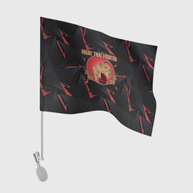 Флаг для автомобиля с принтом MUAY THAI FIGHTER в Кировске, 100% полиэстер | Размер: 30*21 см | fighter | muay thai | боец | драки | карате | муай тай | мутай