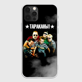 Чехол для iPhone 12 Pro Max с принтом Группа Тараканы!  в Кировске, Силикон |  | band | cockroaches | dmitry spirin | feelee records | four cockroaches | navigator records | rock group | tarakany | аиб records | альтернативный | бенд | бэнд | дмитрий спирин | панк | поп | рок группа | таракан | тараканы | фг никитин | четыре таракана