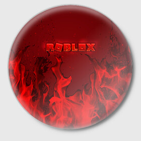 Значок с принтом ROBLOX ОГОНЬ в Кировске,  металл | круглая форма, металлическая застежка в виде булавки | Тематика изображения на принте: roblox | игра | компьютерная игра | логотип | огонь | онлайн | онлайн игра | пламя | роблакс | роблокс