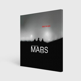 Холст квадратный с принтом Thirty Seconds to Mars - Edge of the Earth в Кировске, 100% ПВХ |  | 30 seconds to mars | 30 секунд до марса | 30 фстм | 30stm | 30сдм | jared leto | rock band | thirty seconds to mars | альтернативный | гранж | джаред лето | нео | пост | прогрессивный | рок группа | фети секондс ту марс | хард | шеннон