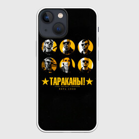 Чехол для iPhone 13 mini с принтом Тараканы feat. Лусинэ Геворкя в Кировске,  |  | band | cockroaches | dmitry spirin | feelee records | four cockroaches | navigator records | rock group | tarakany | аиб records | альтернативный | бенд | бэнд | дмитрий спирин | панк | поп | рок группа | таракан | тараканы | фг никитин | четыре таракана