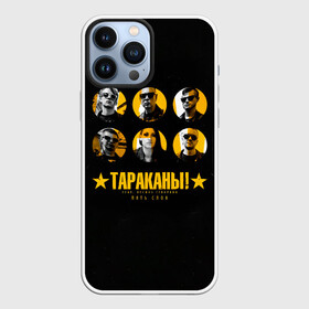 Чехол для iPhone 13 Pro Max с принтом Тараканы feat. Лусинэ Геворкя в Кировске,  |  | Тематика изображения на принте: band | cockroaches | dmitry spirin | feelee records | four cockroaches | navigator records | rock group | tarakany | аиб records | альтернативный | бенд | бэнд | дмитрий спирин | панк | поп | рок группа | таракан | тараканы | фг никитин | четыре таракана