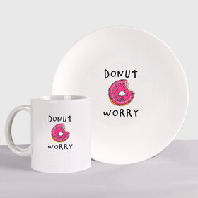 Набор: тарелка + кружка с принтом Не беспокойся Donut worry в Кировске, керамика | Кружка: объем — 330 мл, диаметр — 80 мм. Принт наносится на бока кружки, можно сделать два разных изображения. 
Тарелка: диаметр - 210 мм, диаметр для нанесения принта - 120 мм. | Тематика изображения на принте: dont worry | donut | donut worry | english | десерт | донат | еда | игра слов | каламбур | не беспокойся | пончик | прикольные надписи | сладкое | фаст фуд