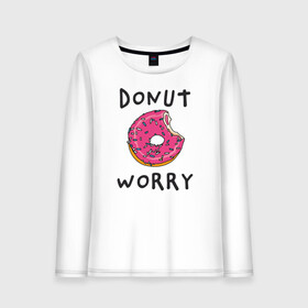 Женский лонгслив хлопок с принтом Не беспокойся Donut worry в Кировске, 100% хлопок |  | dont worry | donut | donut worry | english | десерт | донат | еда | игра слов | каламбур | не беспокойся | пончик | прикольные надписи | сладкое | фаст фуд