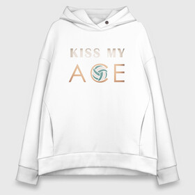 Женское худи Oversize хлопок с принтом Kiss My Ace в Кировске, френч-терри — 70% хлопок, 30% полиэстер. Мягкий теплый начес внутри —100% хлопок | боковые карманы, эластичные манжеты и нижняя кромка, капюшон на магнитной кнопке | ball | beach | game | sport | volley | volleyball | волейбол | волейболист | волейболистка | гол | игра | игрок | мяч | площадка | пляж | пляжный | победа | сетка | спорт | тренер | чемпион