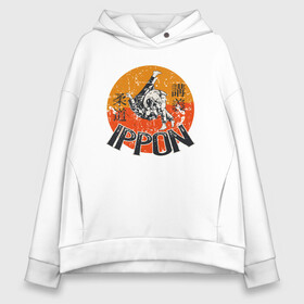 Женское худи Oversize хлопок с принтом Ippon Judo в Кировске, френч-терри — 70% хлопок, 30% полиэстер. Мягкий теплый начес внутри —100% хлопок | боковые карманы, эластичные манжеты и нижняя кромка, капюшон на магнитной кнопке | fighter | japan | judo | mma | sport | ufc | warrior | боец | бой | воин | дзюдо | дзюдоист | единоборства | карате | поединок | спорт | спортсмен | чемпион | япония