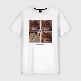 Мужская футболка хлопок Slim с принтом Котики фантаста в Кировске, 92% хлопок, 8% лайкра | приталенный силуэт, круглый вырез ворота, длина до линии бедра, короткий рукав | cats | humour | joke | meme | sarcasm | writers | коты | мем | писатели | сарказм | юмор