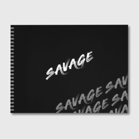 Альбом для рисования с принтом Savage в Кировске, 100% бумага
 | матовая бумага, плотность 200 мг. | Тематика изображения на принте: savage | белое на черном | минимализм | надпись на английском | пафосное слово