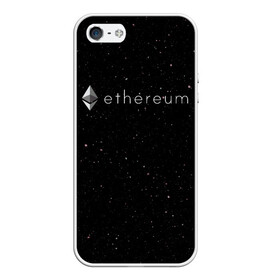 Чехол для iPhone 5/5S матовый с принтом Ethereum в Кировске, Силикон | Область печати: задняя сторона чехла, без боковых панелей | bitcoin | btc | coin | crypto | eth | ethereum | mining | satoshi nakamoto | trading | биржа | биткоин | биток | валюта | виталик бутерин | деньги | коин | крипта | криптовалюта | криптоинвестор | майнинг | сатоши | трейд | трейдер