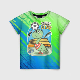 Детская футболка 3D с принтом Динозаврик футболист в Кировске, 100% гипоаллергенный полиэфир | прямой крой, круглый вырез горловины, длина до линии бедер, чуть спущенное плечо, ткань немного тянется | soccer | дино | динозавр | динозаврик | мячик | футбол