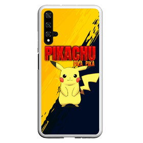 Чехол для Honor 20 с принтом PIKACHU PIKA PIKA | ПИКАЧУ в Кировске, Силикон | Область печати: задняя сторона чехла, без боковых панелей | pika | pikachu | аниме | игры | пика | пикачу | покемон | покемоны