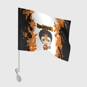 Флаг для автомобиля с принтом Юу Нишиноя | Nishinoya Yu (Z) в Кировске, 100% полиэстер | Размер: 30*21 см | haikuu | haikyu | haikyuu | nishinoya yu | волейбол | нишиноя | спортивная манга | хайку | хайкю | юу нишиноя