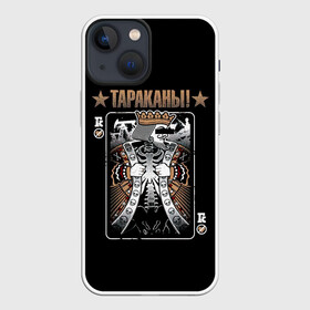 Чехол для iPhone 13 mini с принтом Тараканы Король в Кировске,  |  | band | cockroaches | dmitry spirin | feelee records | four cockroaches | rock group | tarakany | аиб records | альтернативный | бенд | бэнд | дмитрий спирин | панк | поп | рок группа | таракаns | таракан | тараканы | фг никитин | четыре таракана