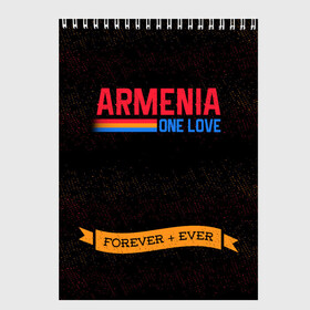 Скетчбук с принтом Armenia forever + ever в Кировске, 100% бумага
 | 48 листов, плотность листов — 100 г/м2, плотность картонной обложки — 250 г/м2. Листы скреплены сверху удобной пружинной спиралью | Тематика изображения на принте: armenia | logo | армения | армян | армяни | герб | лев и орел | лого | символ | флаг | флаг и герб армении