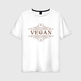 Женская футболка хлопок Oversize с принтом Веган - Vegan в Кировске, 100% хлопок | свободный крой, круглый ворот, спущенный рукав, длина до линии бедер
 | green | greenpaece | vegan | yoga | веган | вегетарианец | гринпис | дерево | еда | животные | жизнь | здоровье | зеленый | йога | мир | овощи | пища | планета | природа | фрукты