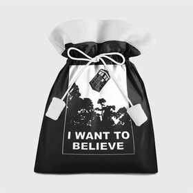 Подарочный 3D мешок с принтом Я хочу верить в Кировске, 100% полиэстер | Размер: 29*39 см | doctor who | i want to believe | serial | доктор кто | путешествия во времени | секретные материалы | сериал | сериалы | фантастика