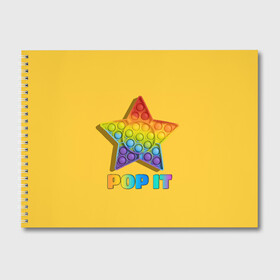 Альбом для рисования с принтом POP IT STAR | ПОП ИТ ЗВЕЗДА в Кировске, 100% бумага
 | матовая бумага, плотность 200 мг. | pop it | popit | антистресс | звезда | игрушка | поп ит | попит | пузырчатая плёнка | пупырка | симпл димпл | симплдимпл