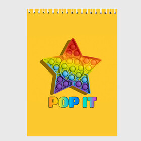 Скетчбук с принтом POP IT STAR | ПОП ИТ ЗВЕЗДА в Кировске, 100% бумага
 | 48 листов, плотность листов — 100 г/м2, плотность картонной обложки — 250 г/м2. Листы скреплены сверху удобной пружинной спиралью | pop it | popit | антистресс | звезда | игрушка | поп ит | попит | пузырчатая плёнка | пупырка | симпл димпл | симплдимпл