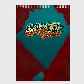Скетчбук с принтом Jujutsu Kaisen BATTLE ROYALE в Кировске, 100% бумага
 | 48 листов, плотность листов — 100 г/м2, плотность картонной обложки — 250 г/м2. Листы скреплены сверху удобной пружинной спиралью | anime | jujutsu kaisen | manga | sorsery fight | аниме | аниме мальчик | годжо сатору | джутсу кайсен | дзюдзюцу кайсэн | инумаки | итадори юдзи | магическая битва | манга | нобара кугисаки | проклятия | сукуна рёмен