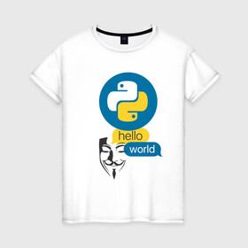 Женская футболка хлопок с принтом  Python Hello World в Кировске, 100% хлопок | прямой крой, круглый вырез горловины, длина до линии бедер, слегка спущенное плечо | guy fawkes | hello world | python | гай фокс | привет мир | программист | программы