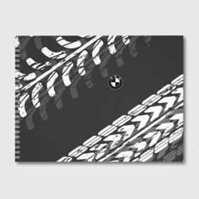 Альбом для рисования с принтом БМВ | BMW TIRE TREAD в Кировске, 100% бумага
 | матовая бумага, плотность 200 мг. | bmw | авто | автомобиль | бмв | логотип | марка | машина | модель | протектор | следы | шины