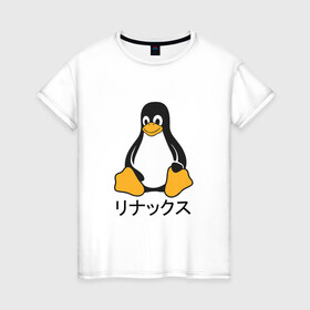 Женская футболка хлопок с принтом Linux в Кировске, 100% хлопок | прямой крой, круглый вырез горловины, длина до линии бедер, слегка спущенное плечо | coding | linux | programming | кодинг | линукс | програмирование | программирование