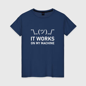 Женская футболка хлопок с принтом It works on my machine в Кировске, 100% хлопок | прямой крой, круглый вырез горловины, длина до линии бедер, слегка спущенное плечо | coding | programming | кодинг | програмирование | программирование | смайлик