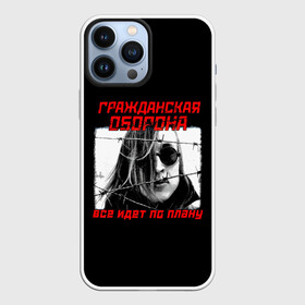 Чехол для iPhone 13 Pro Max с принтом Всё идет по плану в Кировске,  |  | alternative | metall | music | rock | альтернатива | всё идёт по плану | гражданская оборона | гроб | егор летов | летов | металл | музыка | рок