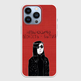 Чехол для iPhone 13 Pro с принтом Невыносимая легкость бытия в Кировске,  |  | alternative | metall | music | rock | альтернатива | гражданская оборона | гроб | егор летов | летов | металл | музыка | рок