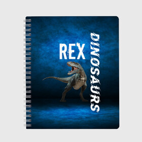 Тетрадь с принтом Dinosaurs Rex 3D в Кировске, 100% бумага | 48 листов, плотность листов — 60 г/м2, плотность картонной обложки — 250 г/м2. Листы скреплены сбоку удобной пружинной спиралью. Уголки страниц и обложки скругленные. Цвет линий — светло-серый
 | dinosaurs rex | tyrannosaurus | динозавры | принт с динозавром | рекс | тиранозавр | топ | тренд
