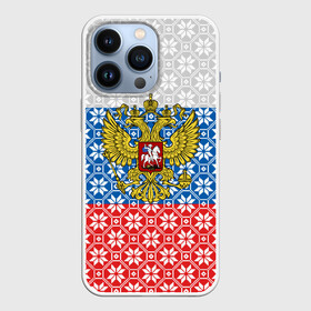 Чехол для iPhone 13 Pro с принтом Россия (Алатырь) в Кировске,  |  | russia | russian federation | алатырь | восьмиконечная звезда | вышиванка | герб россии | государство | оберег | орнамент | российская империя | российская федерация | российский флаг | россия | русич