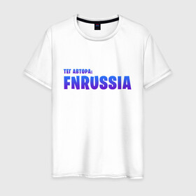 Мужская футболка хлопок с принтом FNRussia в Кировске, 100% хлопок | прямой крой, круглый вырез горловины, длина до линии бедер, слегка спущенное плечо. | epic games | gamer | games | королевская битва | партнер epic | фортнайт