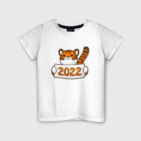Детская футболка хлопок с принтом 2022 - Год Тигра в Кировске, 100% хлопок | круглый вырез горловины, полуприлегающий силуэт, длина до линии бедер | 2022 | animal | cat | lion | tiger | год тигра | животные | зверь | зубы | кот | кошка | лев | новый год | охотник | полосатый | природа | рождество | тигр | тигренок | тигрица | хищник