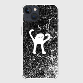 Чехол для iPhone 13 с принтом Ъуъ съука. в Кировске,  |  | cat | mem | memes | варкрафт | животные | интернет приколы | кот | мем | мем кот | мемы | мемы с котами | прикольные картинки | черный кот с руками | ъуъ съука