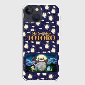 Чехол для iPhone 13 mini с принтом Мой сосед Тоторо My Neighbor Totoro в Кировске,  |  | hayao miyazaki | my neighbor totoro | studio ghibli | мой сосед тоторо | хаяо миядзаки