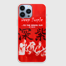 Чехол для iPhone 13 Pro Max с принтом Deep Purple To The Rising Sun в Кировске,  |  | Тематика изображения на принте: deep purple | альбом | гловер | группа | дееп | деп | ди | дип перпл | диперпл | дипперпл | иэн гиллан | иэн пэйс | лого | логотип | метал | морс | пепл | прогрессивный | психоделический | рок | символ | хард