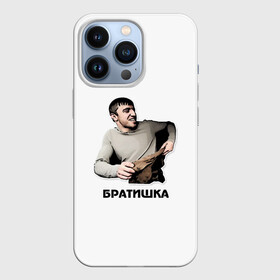 Чехол для iPhone 13 Pro с принтом Мурад братишка в Кировске,  |  | братишка | вадим | дагестан | махачкала | мем | мурад | прикол | приколы | смех | такси | топ | хайп | юмор