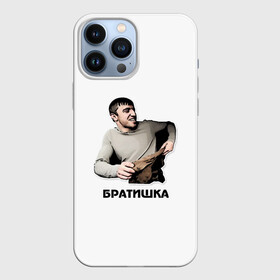 Чехол для iPhone 13 Pro Max с принтом Мурад братишка в Кировске,  |  | братишка | вадим | дагестан | махачкала | мем | мурад | прикол | приколы | смех | такси | топ | хайп | юмор