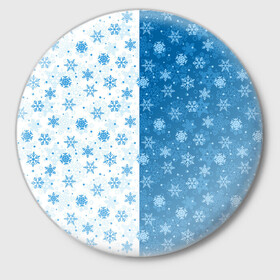 Значок с принтом Снежинки (зимняя пора) в Кировске,  металл | круглая форма, металлическая застежка в виде булавки | merry christmas | дед мороз | ёлка | зима | мороз | новый год | подарок | праздник | рождество | с новым годом | сантаклаус | снег | снеговик | снегурочка | снежинки | снежные узоры | узоры