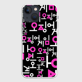 Чехол для iPhone 13 mini с принтом Игра в кальмара (лого узор) в Кировске,  |  | 456 | squid game | игра | игра в кальмара | квадрат | круг | нетфликс | сериал | треугольник