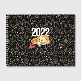 Альбом для рисования с принтом Ленивый толстый тигр в Кировске, 100% бумага
 | матовая бумага, плотность 200 мг. | 2022 | год тигра | новый год | новый год 2022 | символ года | тигр | тигренок | тигрица | тигры