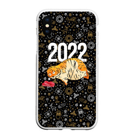 Чехол для iPhone XS Max матовый с принтом Ленивый толстый тигр в Кировске, Силикон | Область печати: задняя сторона чехла, без боковых панелей | 2022 | год тигра | новый год | новый год 2022 | символ года | тигр | тигренок | тигрица | тигры