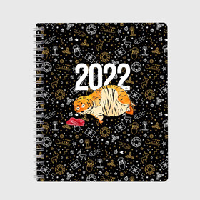 Тетрадь с принтом Ленивый толстый тигр в Кировске, 100% бумага | 48 листов, плотность листов — 60 г/м2, плотность картонной обложки — 250 г/м2. Листы скреплены сбоку удобной пружинной спиралью. Уголки страниц и обложки скругленные. Цвет линий — светло-серый
 | 2022 | год тигра | новый год | новый год 2022 | символ года | тигр | тигренок | тигрица | тигры