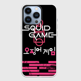 Чехол для iPhone 13 Pro с принтом SQUID GAME [ALL LOGO] в Кировске,  |  | Тематика изображения на принте: game | squid | squid game | игра в кальмара | кальмар | сериал