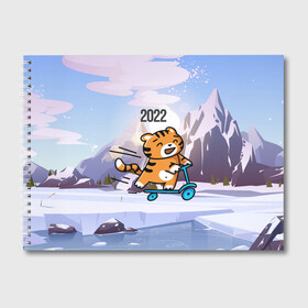 Альбом для рисования с принтом Тигренок  на  самокате в Кировске, 100% бумага
 | матовая бумага, плотность 200 мг. | 2022 | год тигра | новый год | новый год 2022 | символ года | тигр | тигренок | тигрица | тигры